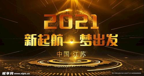 国产品牌年会视频直播,精彩瞬间回顾