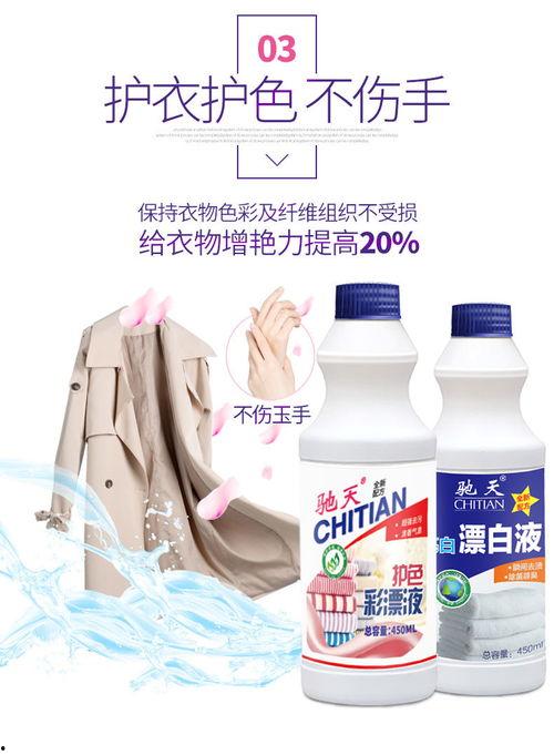 国产漂衣剂视频,高效去污，焕新衣物，视频揭秘神奇效果