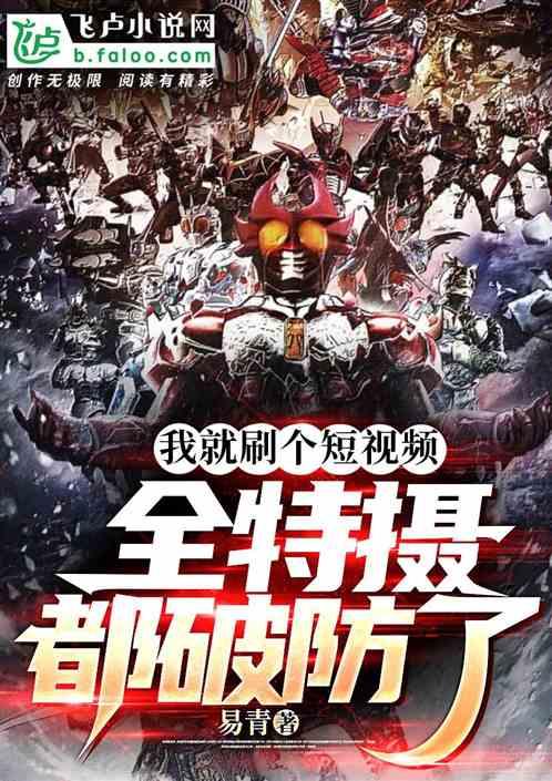 国产真人特摄巅峰视频下载,下载体验震撼视觉盛宴