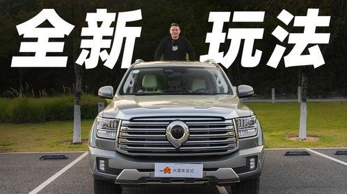 国产30几万皮卡车视频,性能与品质的完美融合