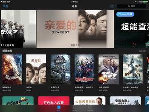 同时在线视频国产,同时在线视频，见证中国影视产业的蓬勃发展