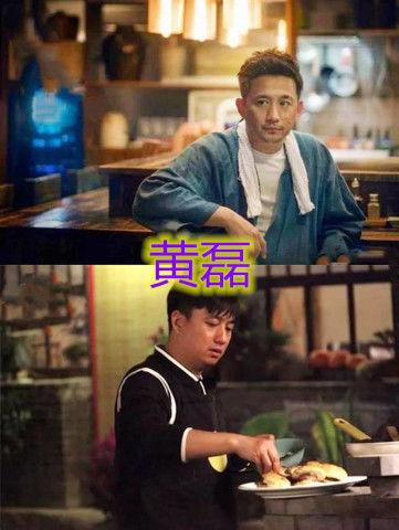 国产最强厨师黄磊图片视频