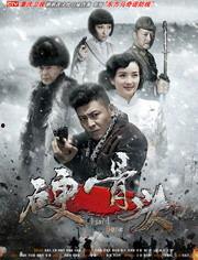 国产硬骨头视频,坚毅意志铸就辉煌历程