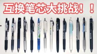 国产笔芯演变史视频,从传统到创新的演变历程